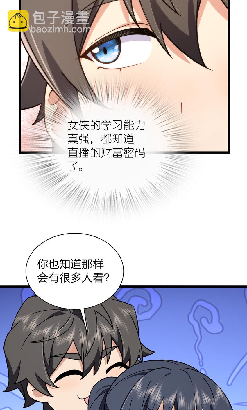 🍘我家老婆来自一千年前 215 215 第13页