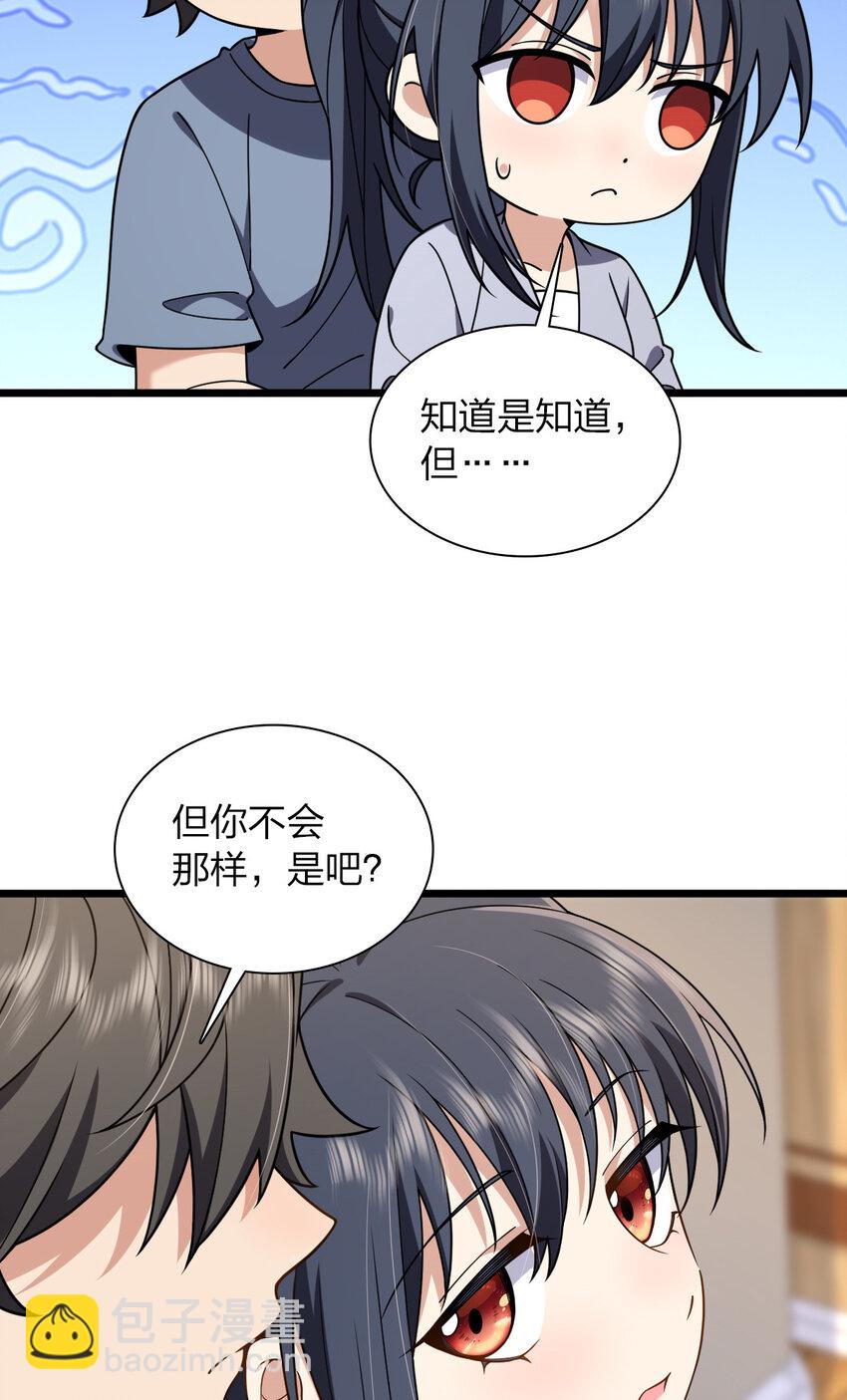 🍘我家老婆来自一千年前 215 215 第14页