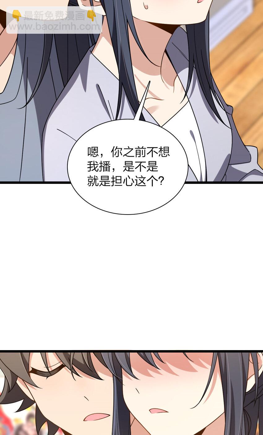 🍘我家老婆来自一千年前 215 215 第15页