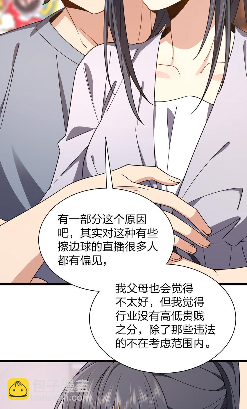 🍘我家老婆来自一千年前 215 215 第16页