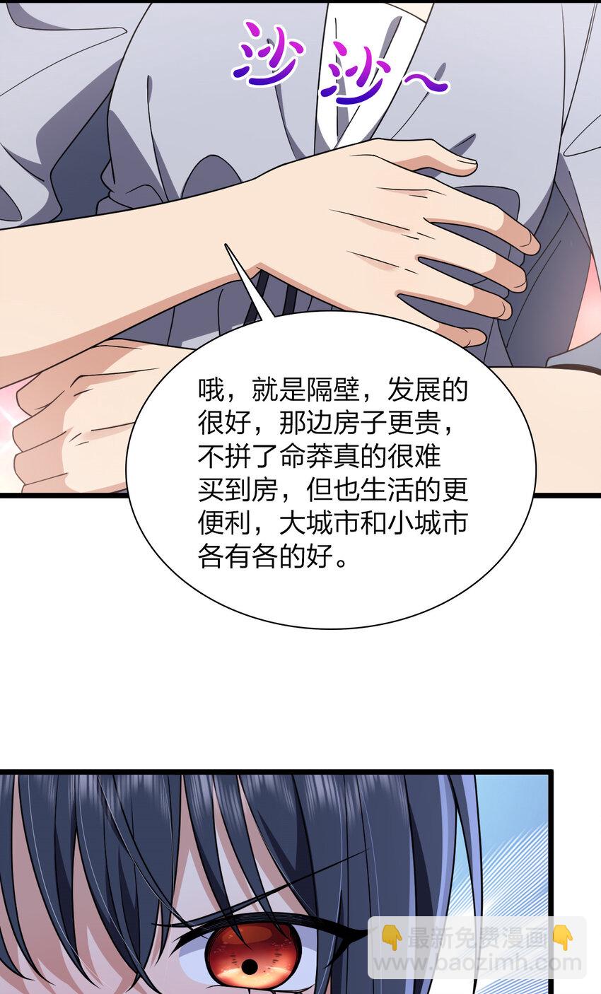 🍘我家老婆来自一千年前 215 215 第19页