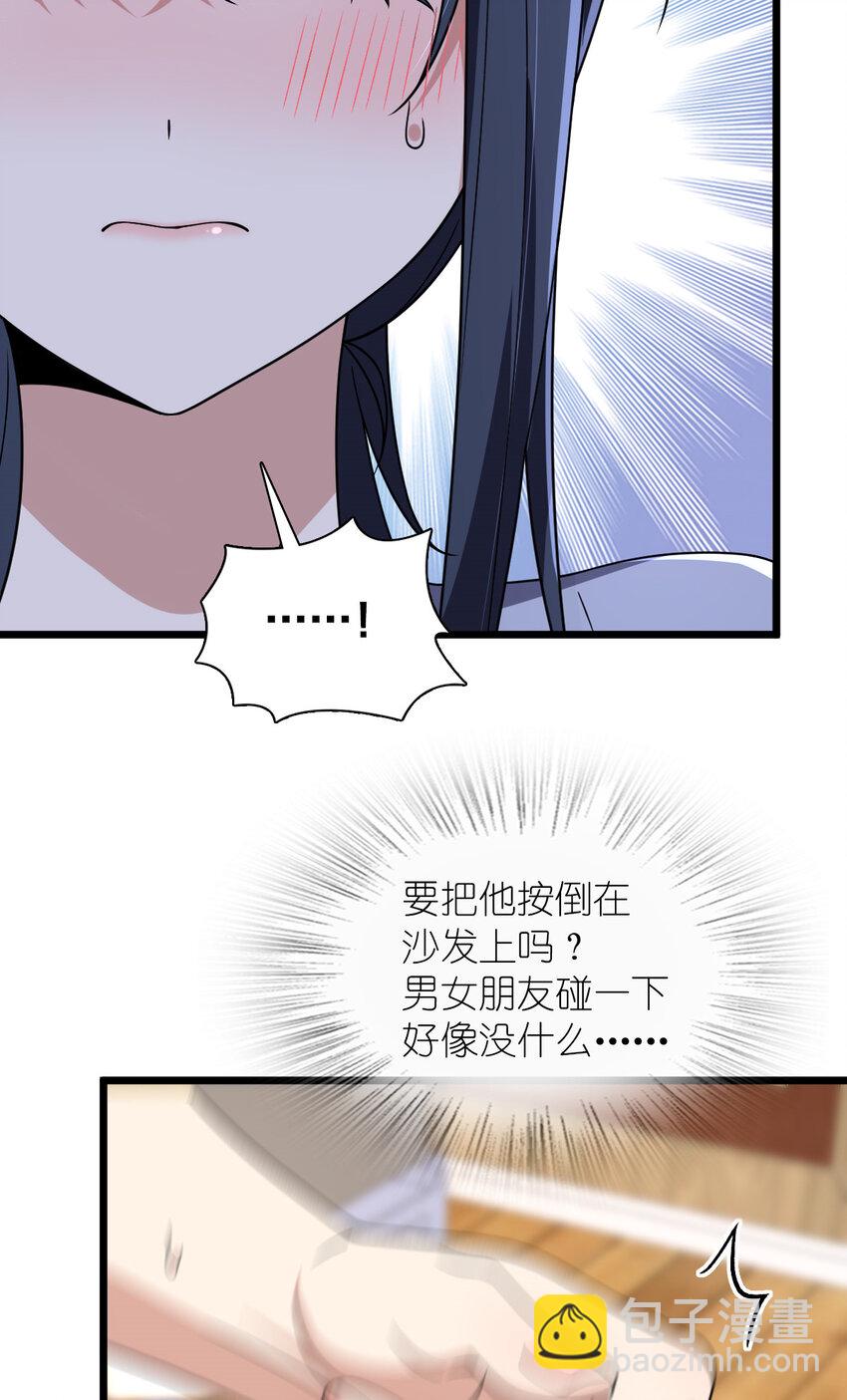 🍘我家老婆来自一千年前 215 215 第20页