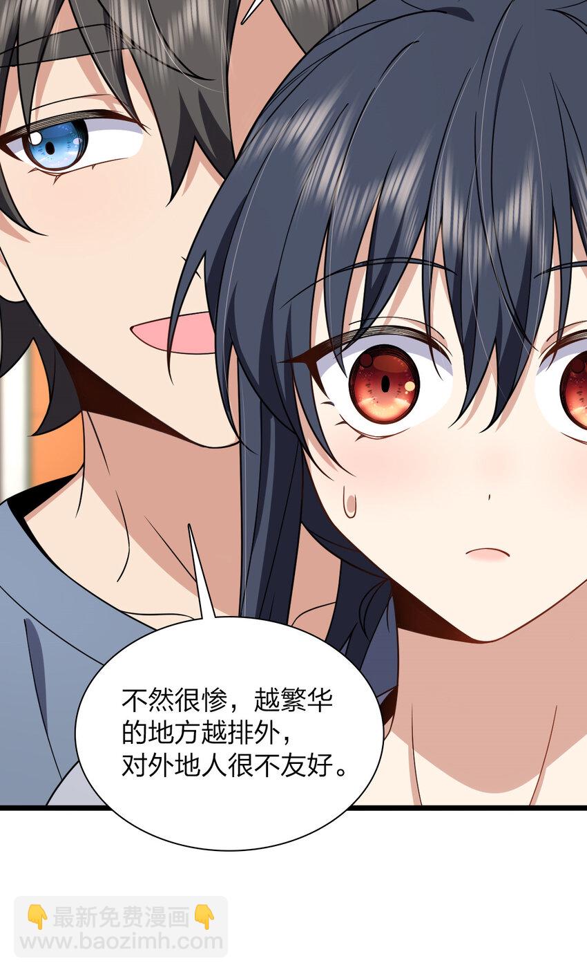 🍘我家老婆来自一千年前 215 215 第22页