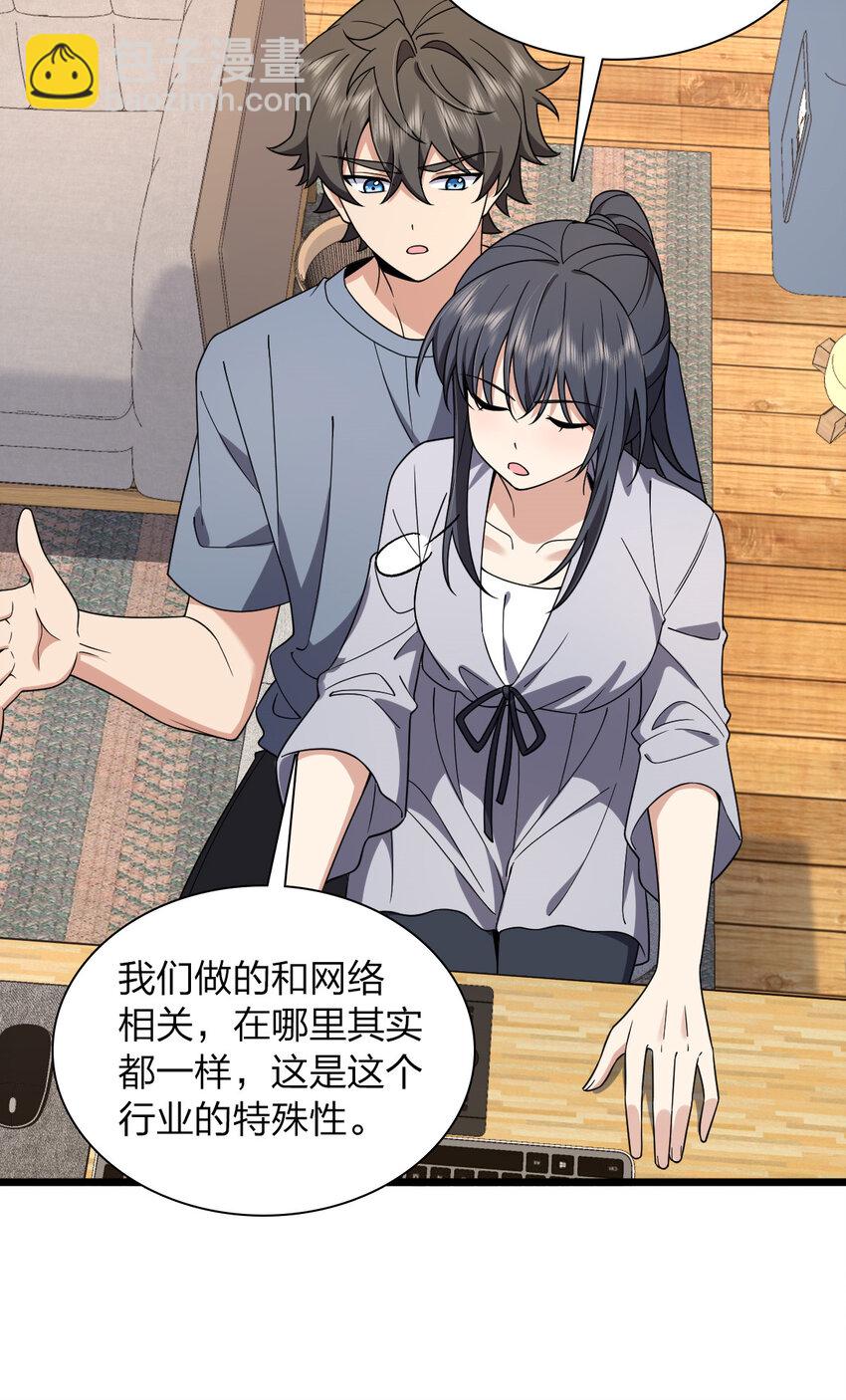 🍘我家老婆来自一千年前 215 215 第25页