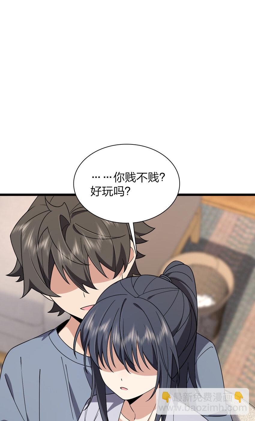🍘我家老婆来自一千年前 215 215 第27页