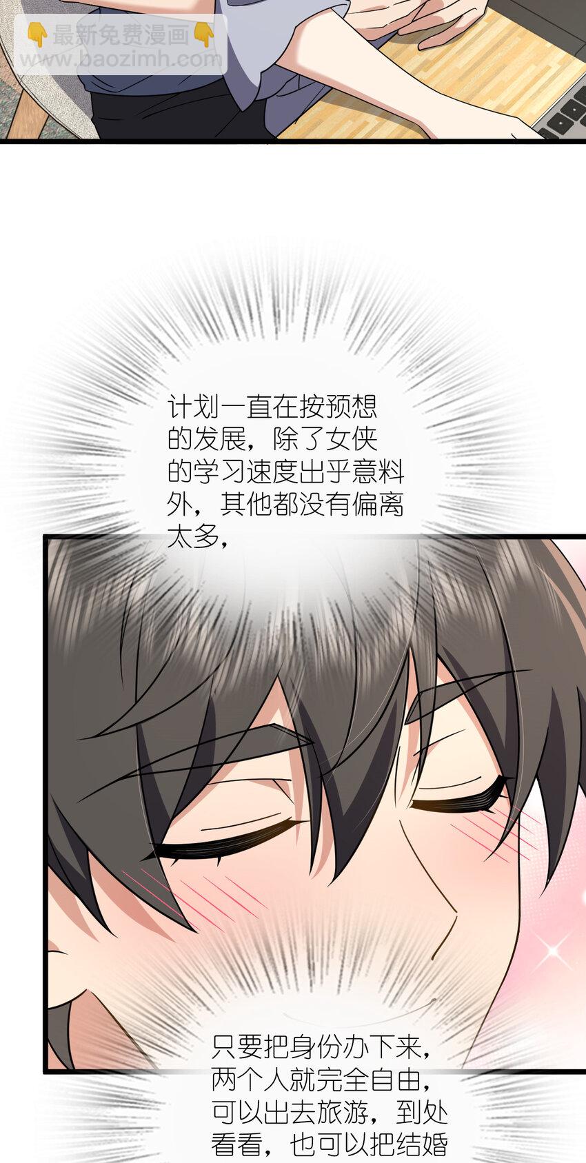 🍘我家老婆来自一千年前 215 215 第3页