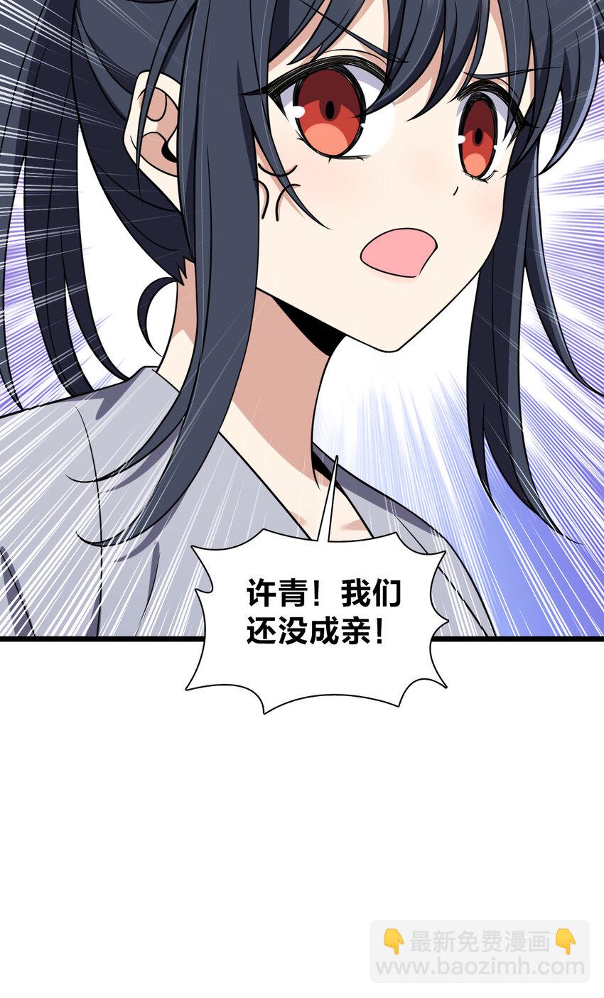 🍘我家老婆来自一千年前 215 215 第35页