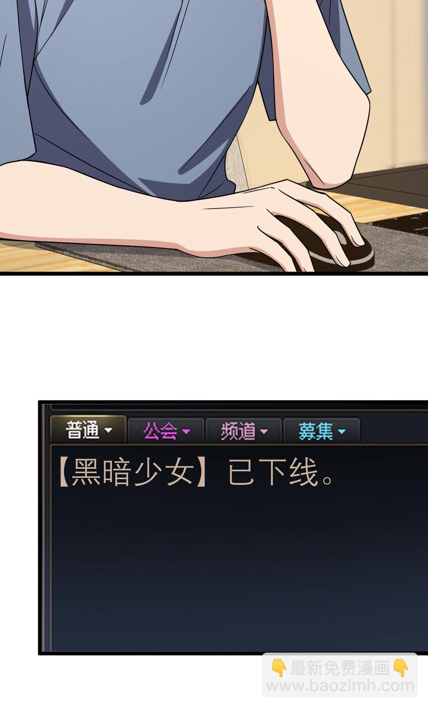 🍘我家老婆来自一千年前 215 215 第45页
