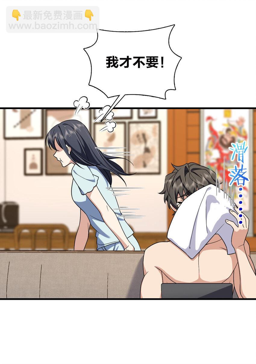 🍘我家老婆来自一千年前 217 217 第10页