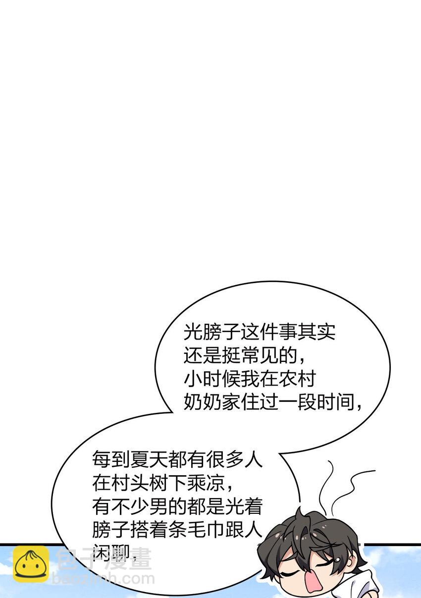 🍘我家老婆来自一千年前 217 217 第11页