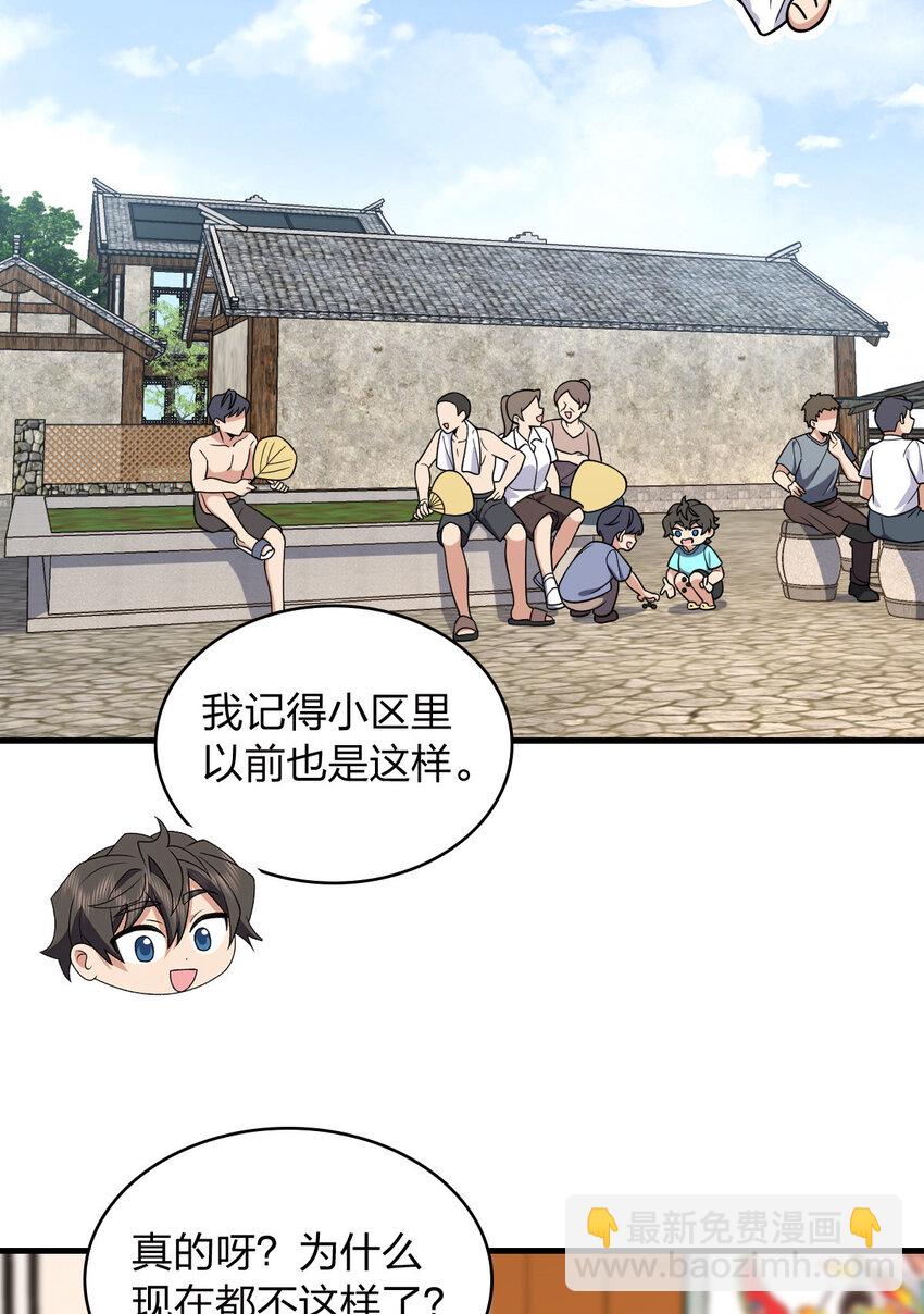 🍘我家老婆来自一千年前 217 217 第12页