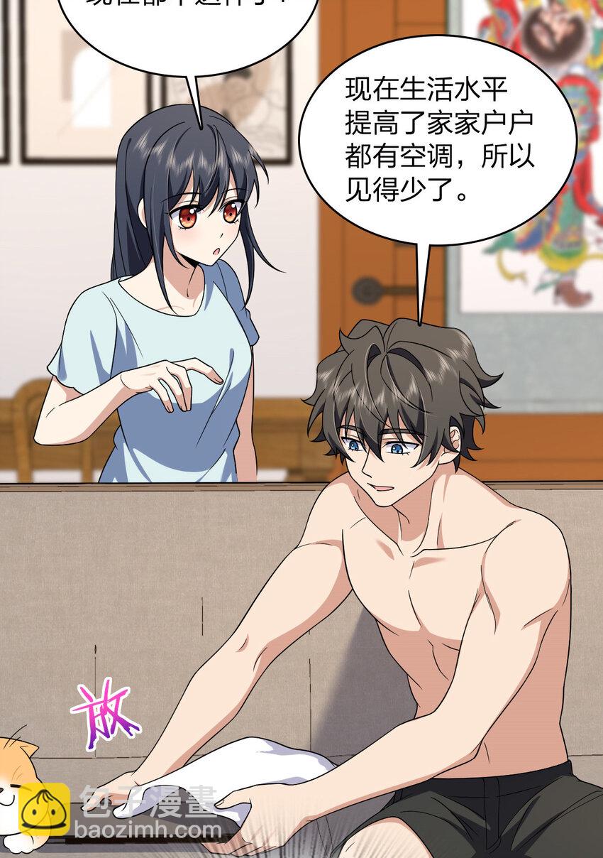 🍘我家老婆来自一千年前 217 217 第13页