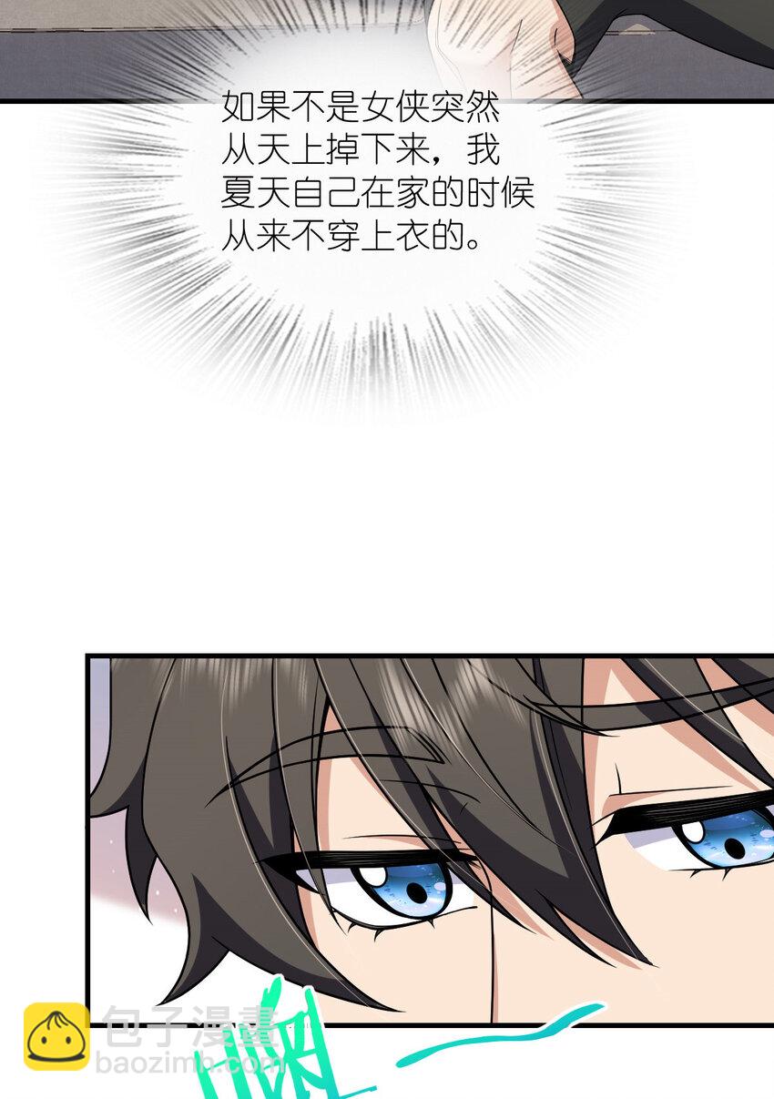 🍘我家老婆来自一千年前 217 217 第14页