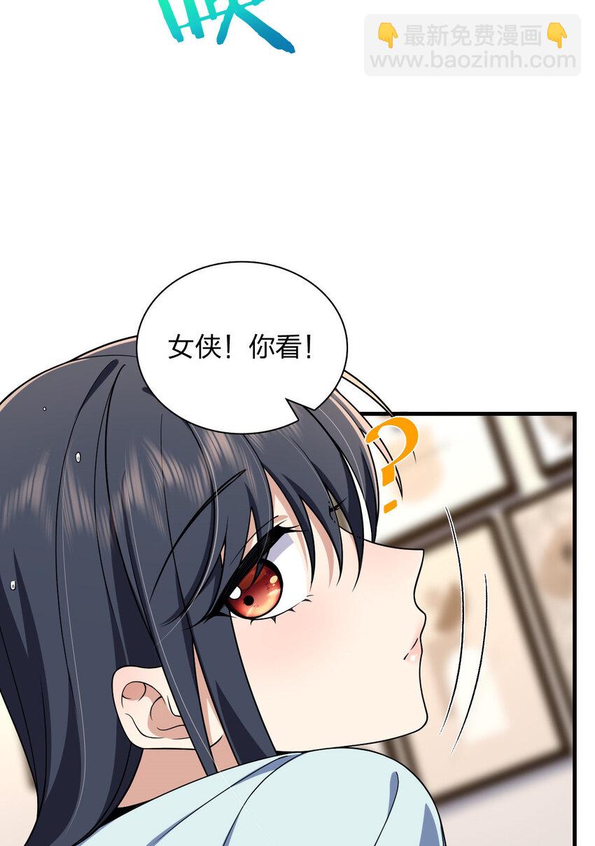 🍘我家老婆来自一千年前 217 217 第15页