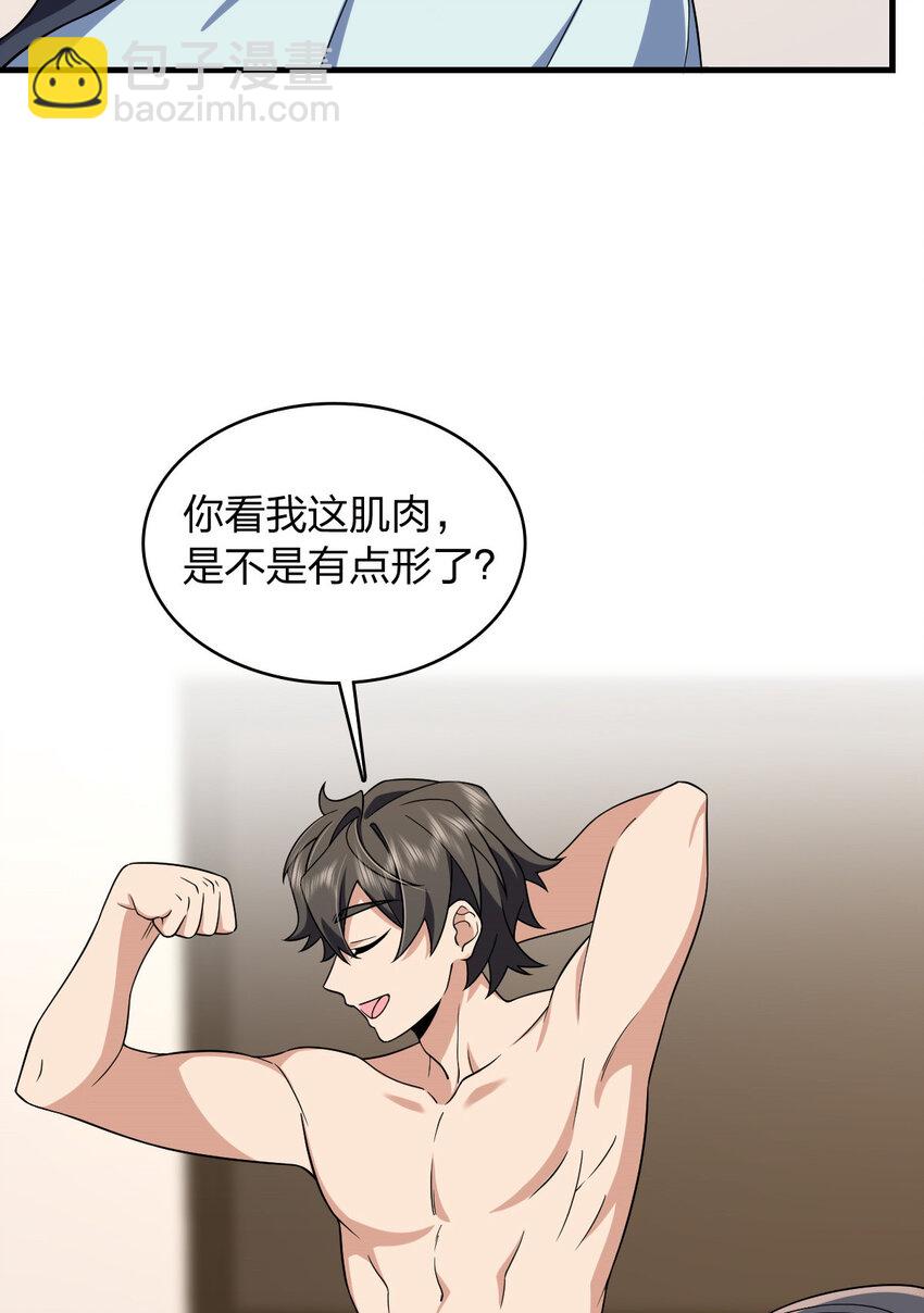 🍘我家老婆来自一千年前 217 217 第16页
