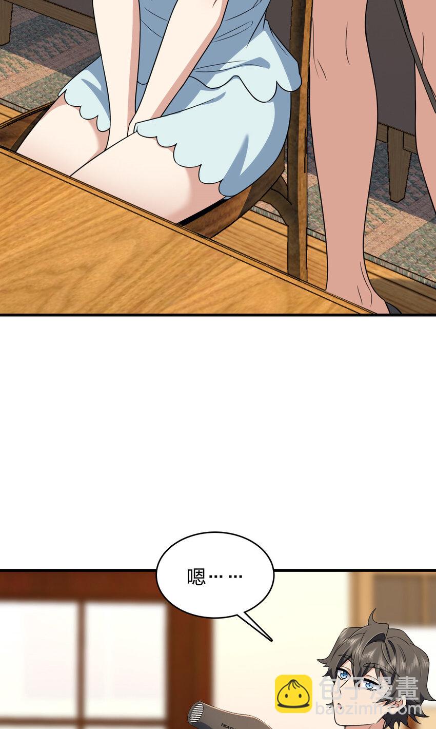 🍘我家老婆来自一千年前 217 217 第22页
