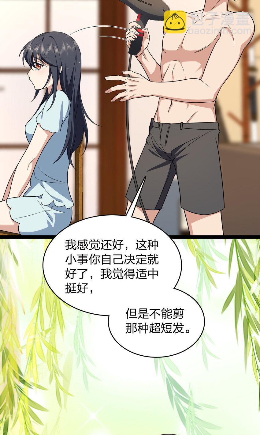 🍘我家老婆来自一千年前 217 217 第23页