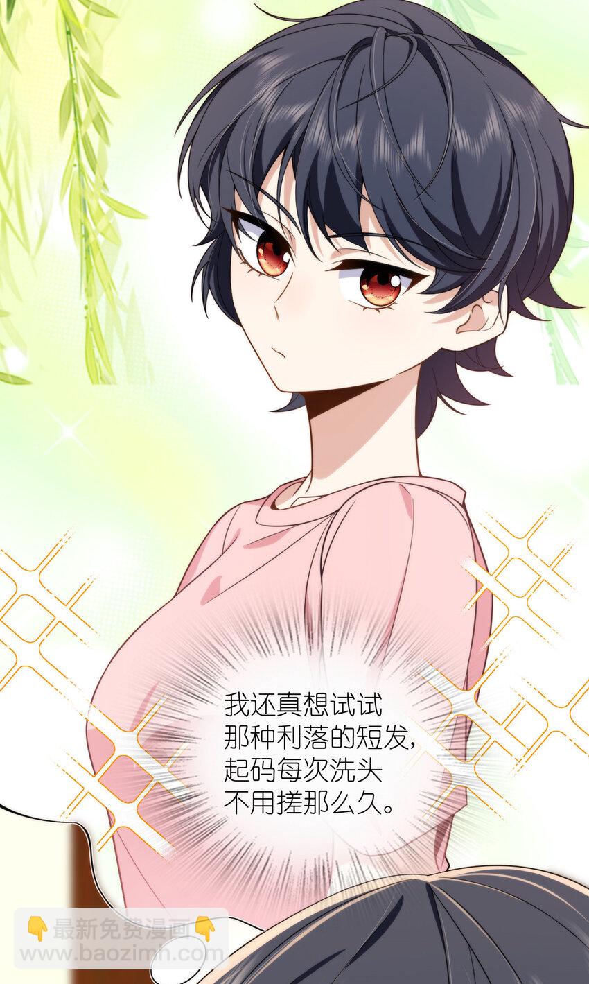 🍘我家老婆来自一千年前 217 217 第24页