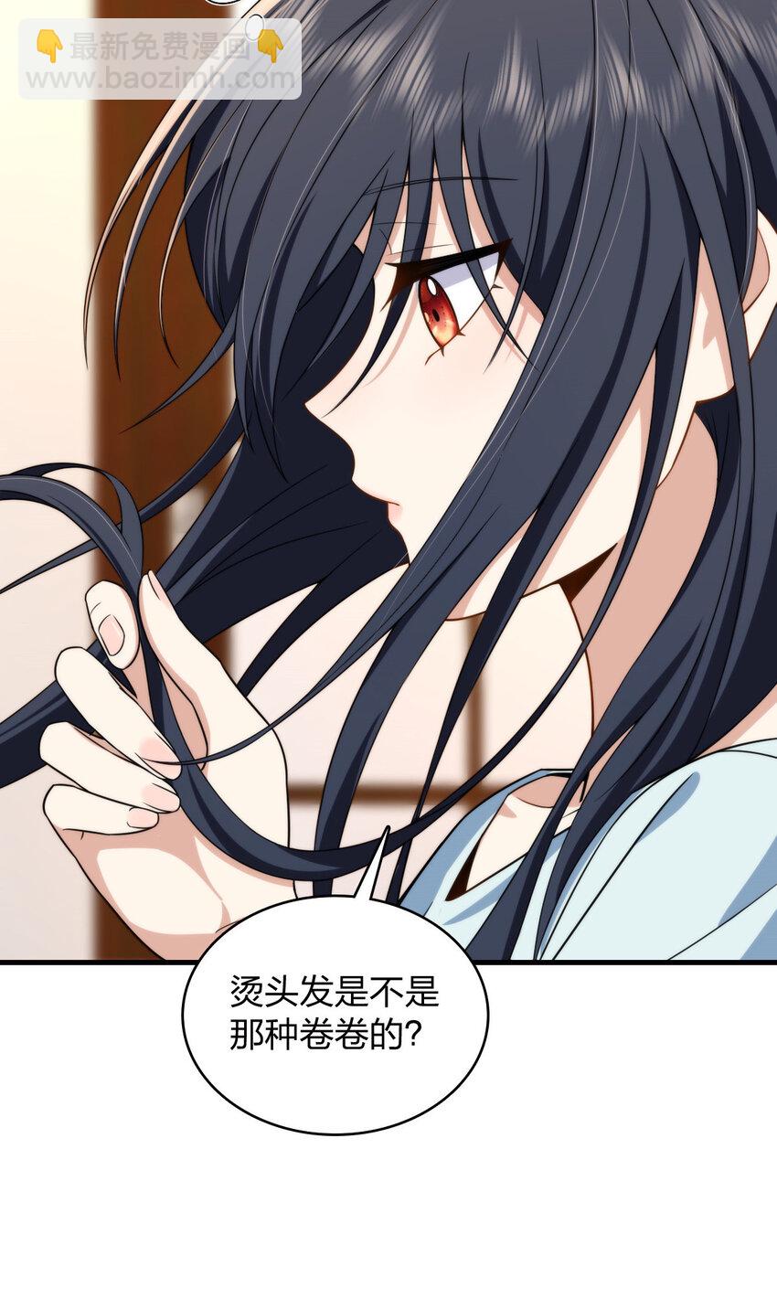 🍘我家老婆来自一千年前 217 217 第25页