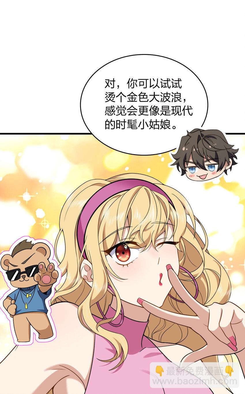 🍘我家老婆来自一千年前 217 217 第26页