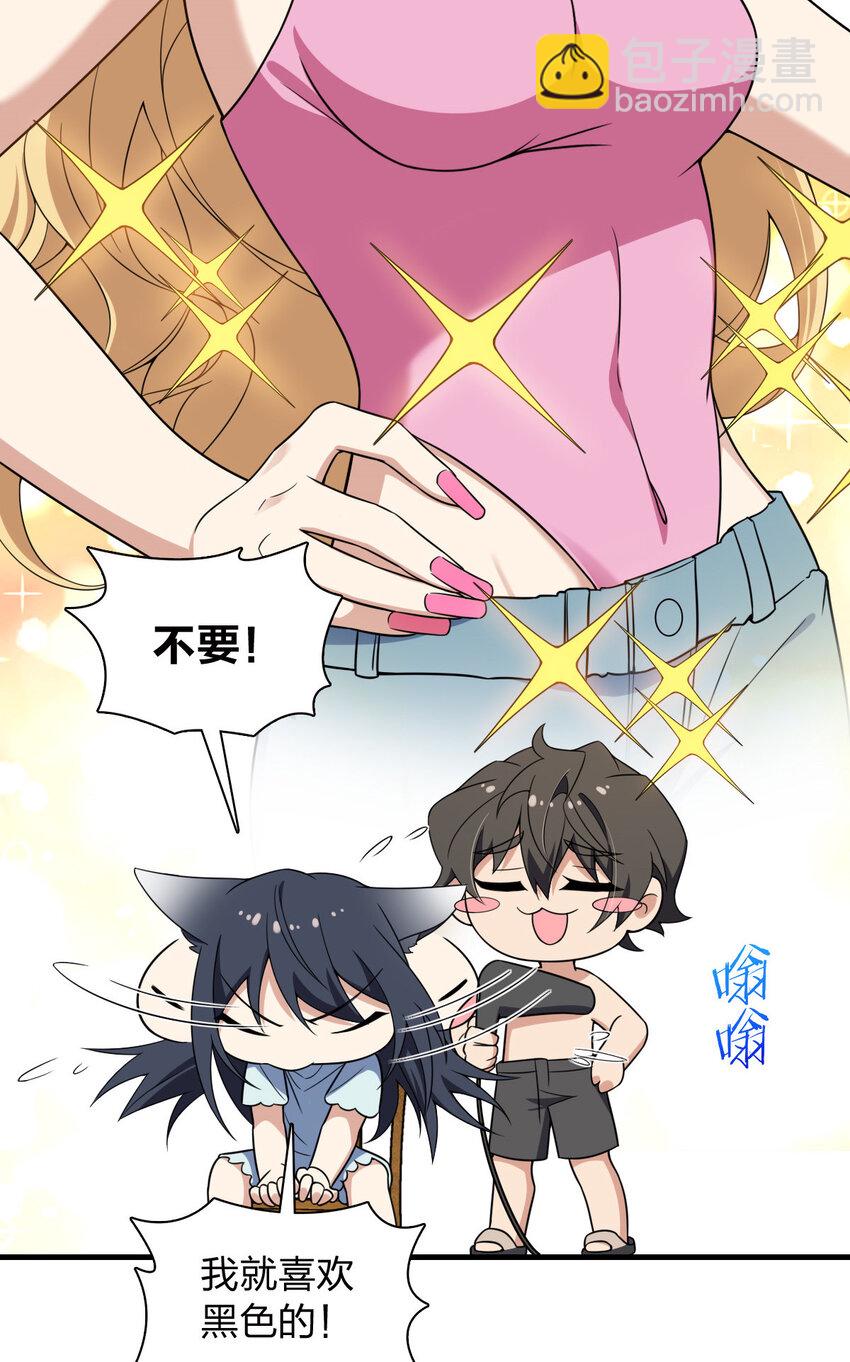 🍘我家老婆来自一千年前 217 217 第27页