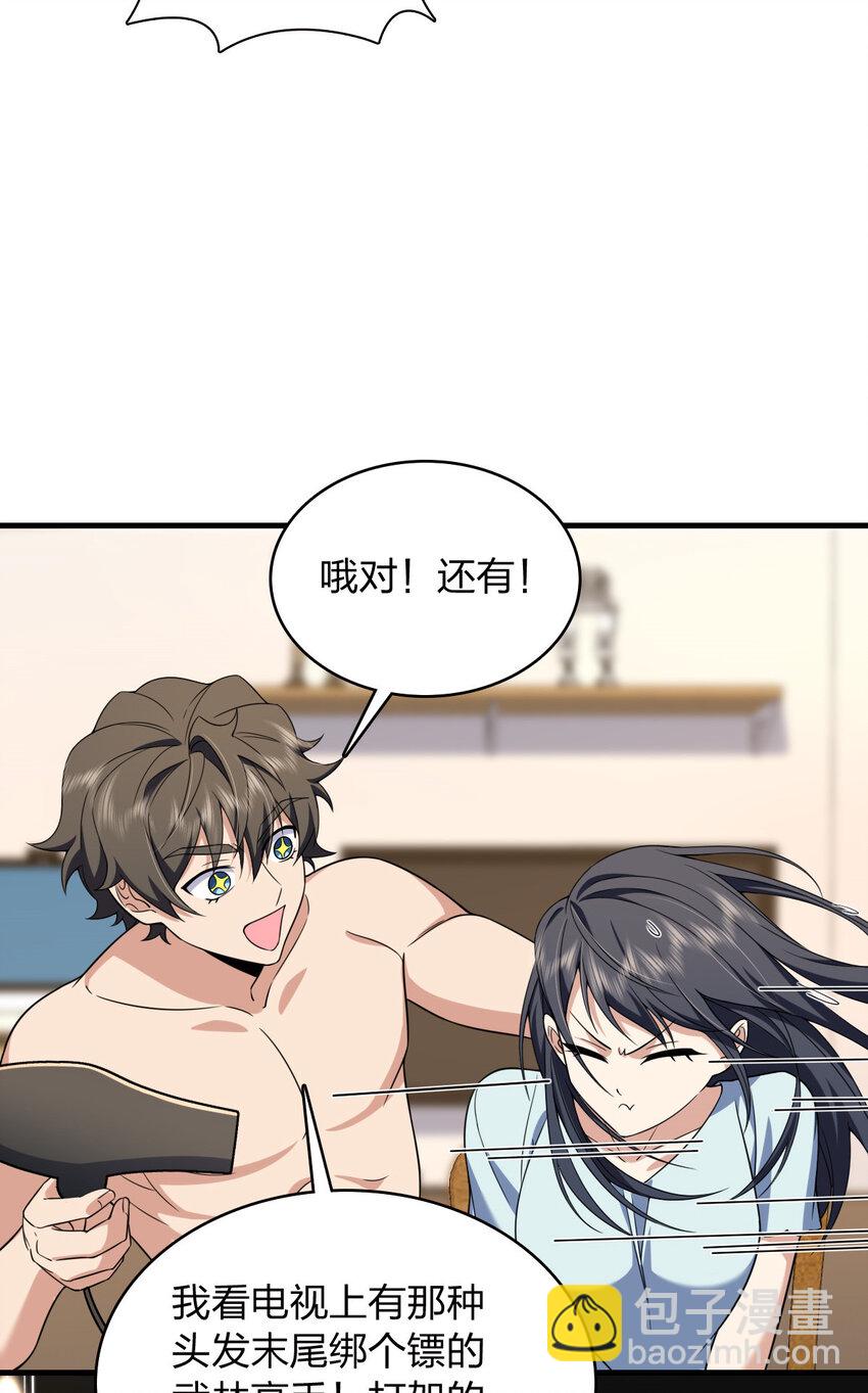 🍘我家老婆来自一千年前 217 217 第28页