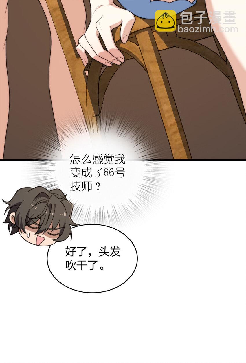 🍘我家老婆来自一千年前 217 217 第41页