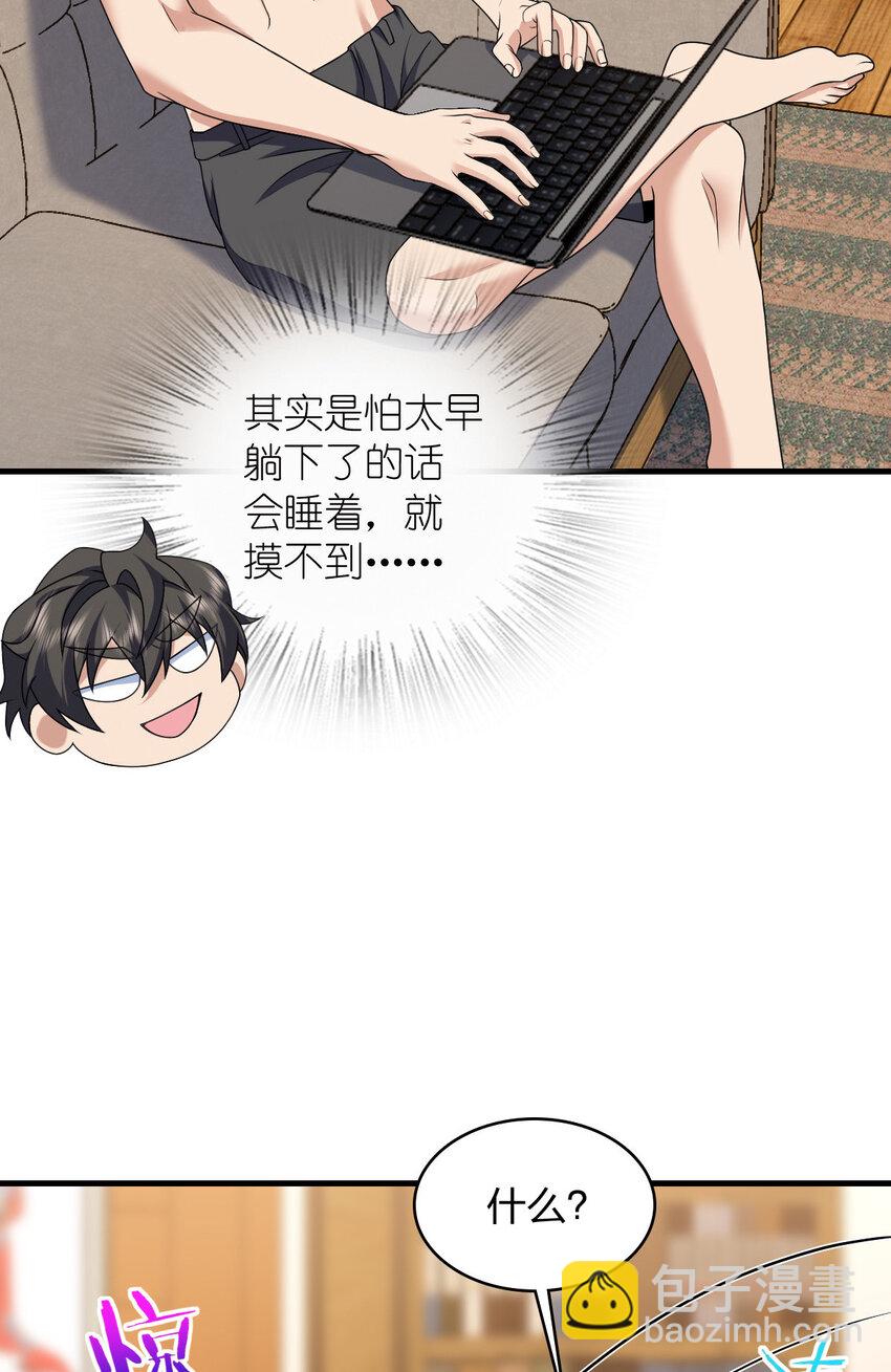 🍘我家老婆来自一千年前 217 217 第44页