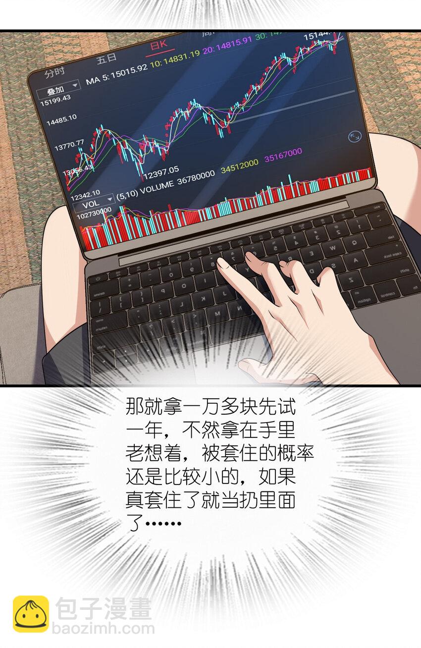 🍘我家老婆来自一千年前 217 217 第49页