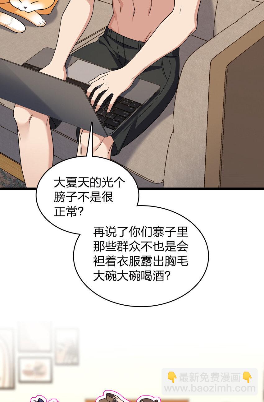 🍘我家老婆来自一千年前 217 217 第5页
