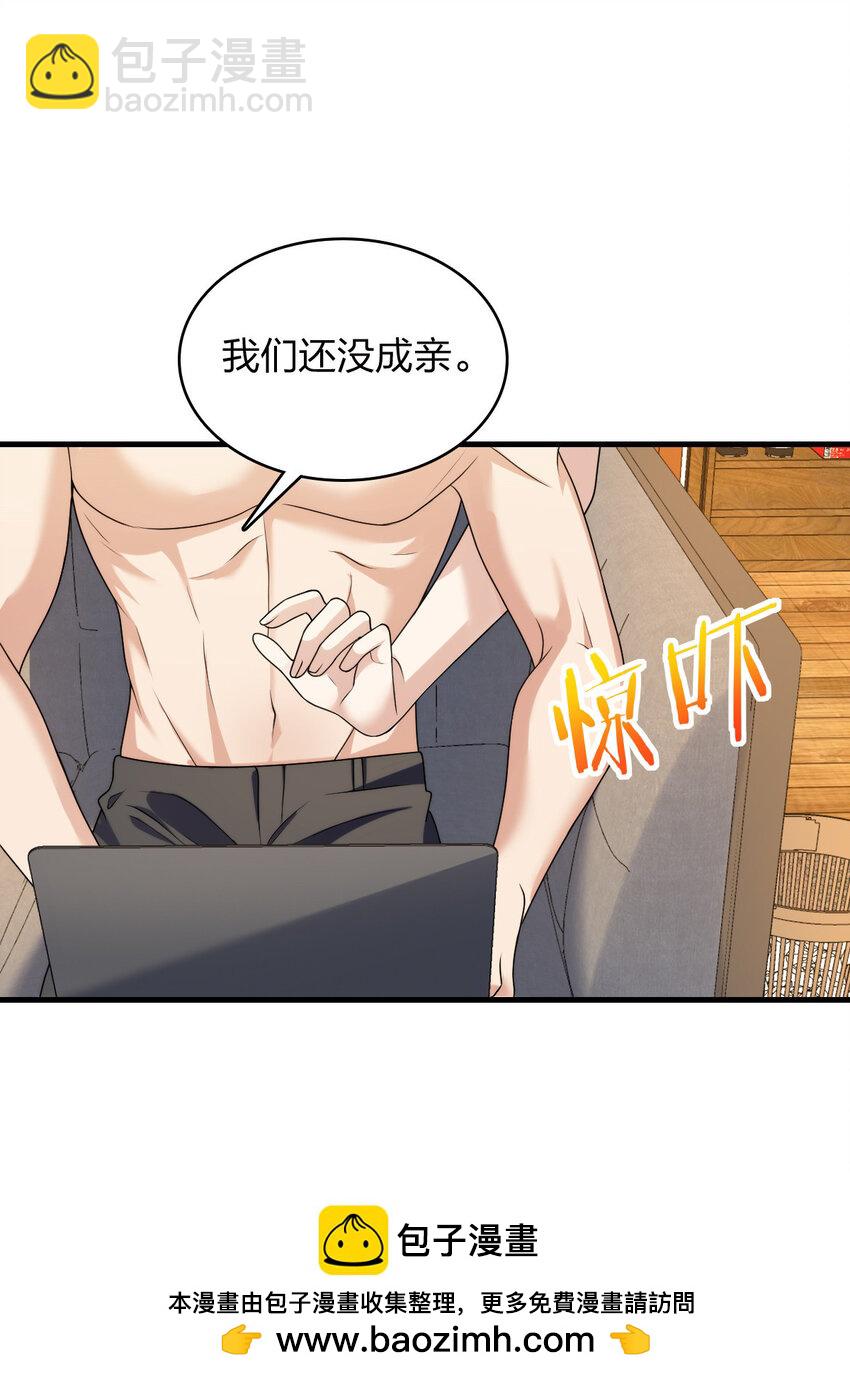 🍘我家老婆来自一千年前 217 217 第50页