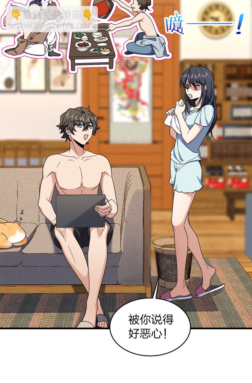 🍘我家老婆来自一千年前 217 217 第6页