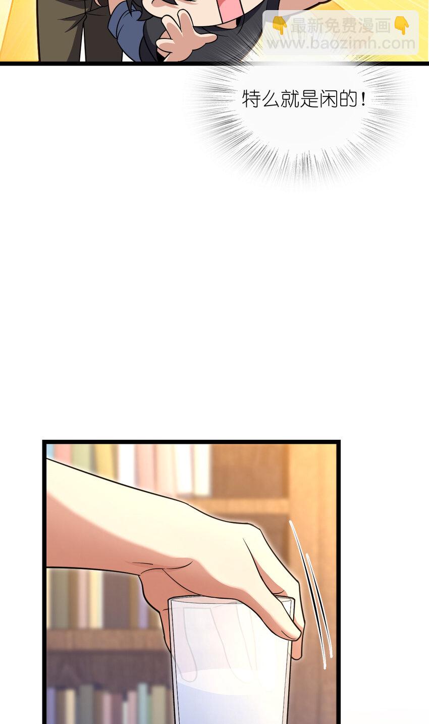 🍘我家老婆来自一千年前 219 219 第11页
