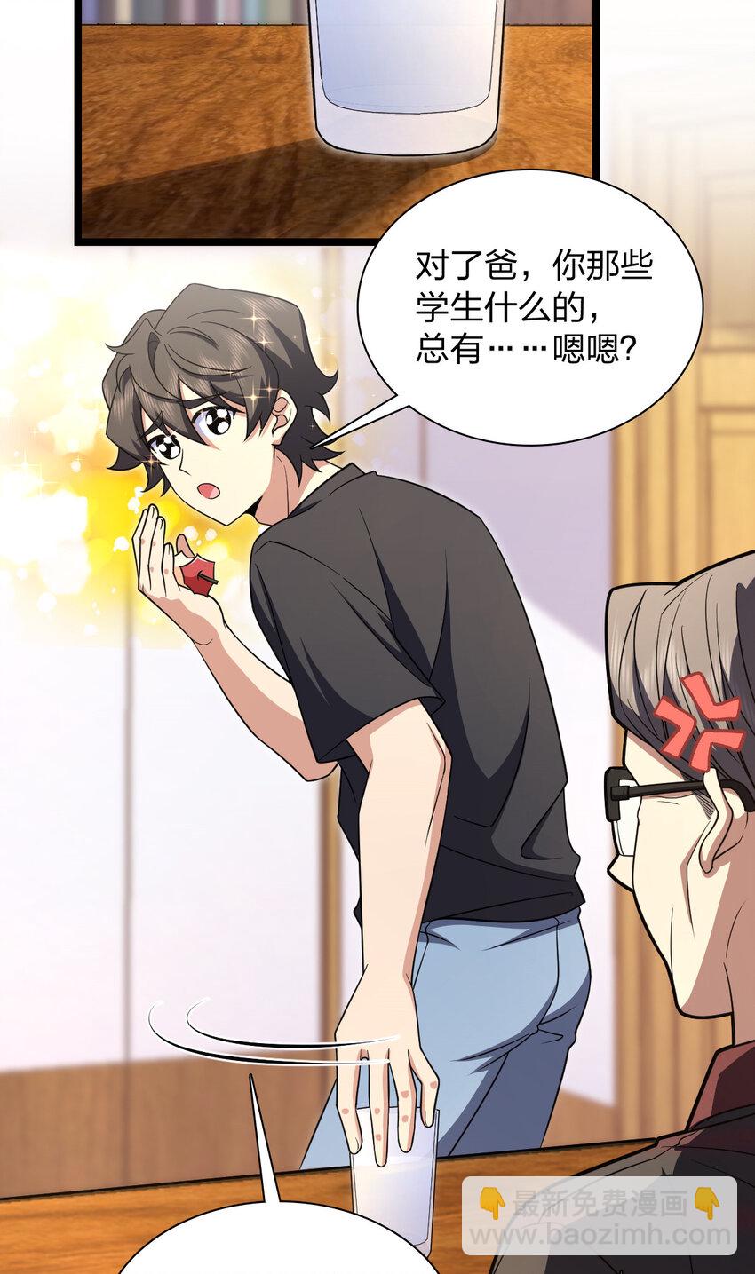 🍘我家老婆来自一千年前 219 219 第12页