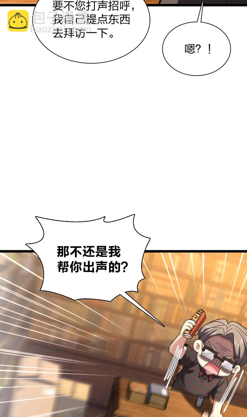 🍘我家老婆来自一千年前 219 219 第13页