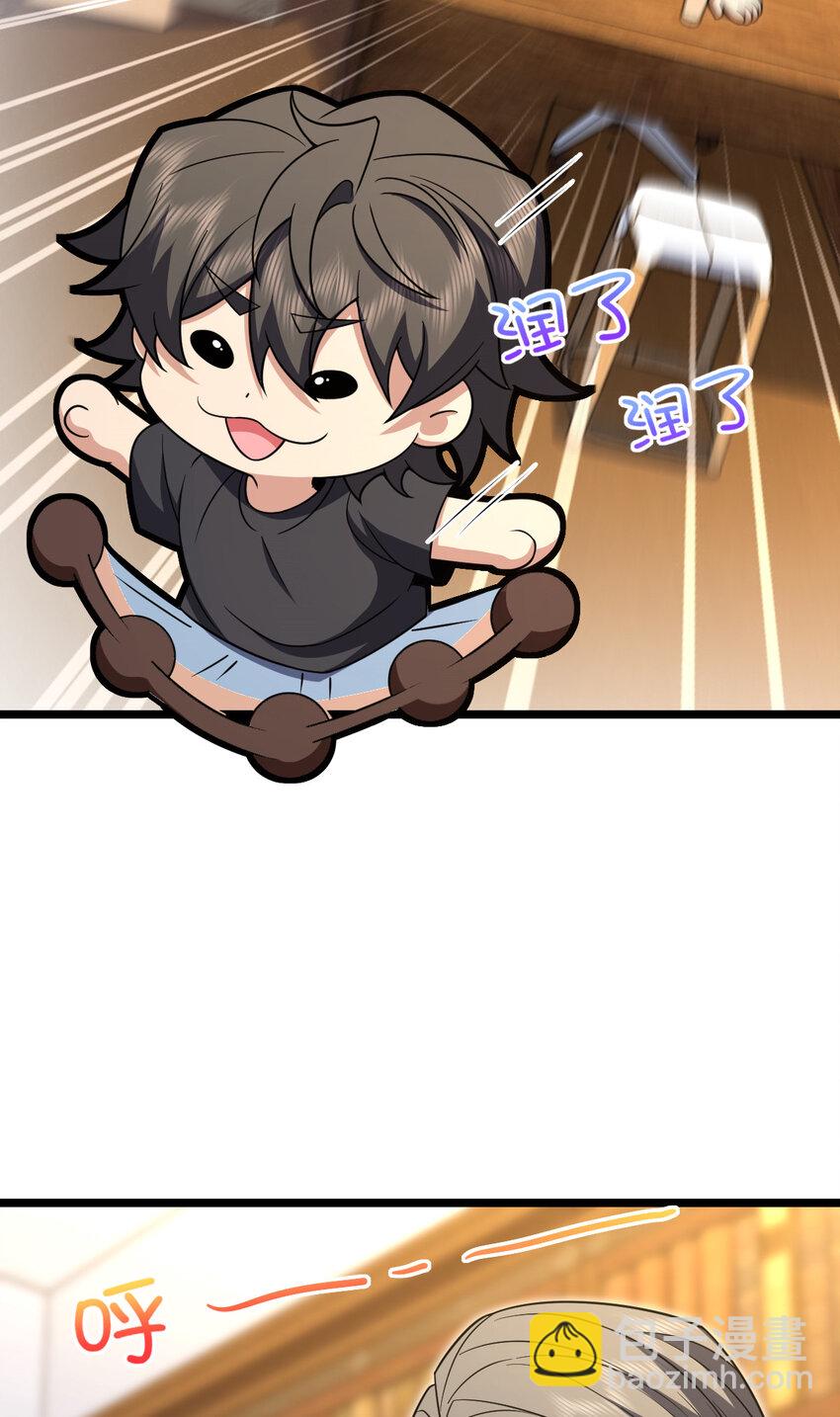 🍘我家老婆来自一千年前 219 219 第14页