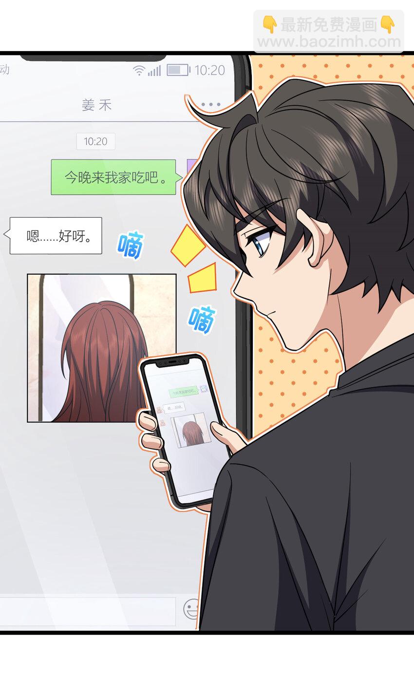 🍘我家老婆来自一千年前 219 219 第17页