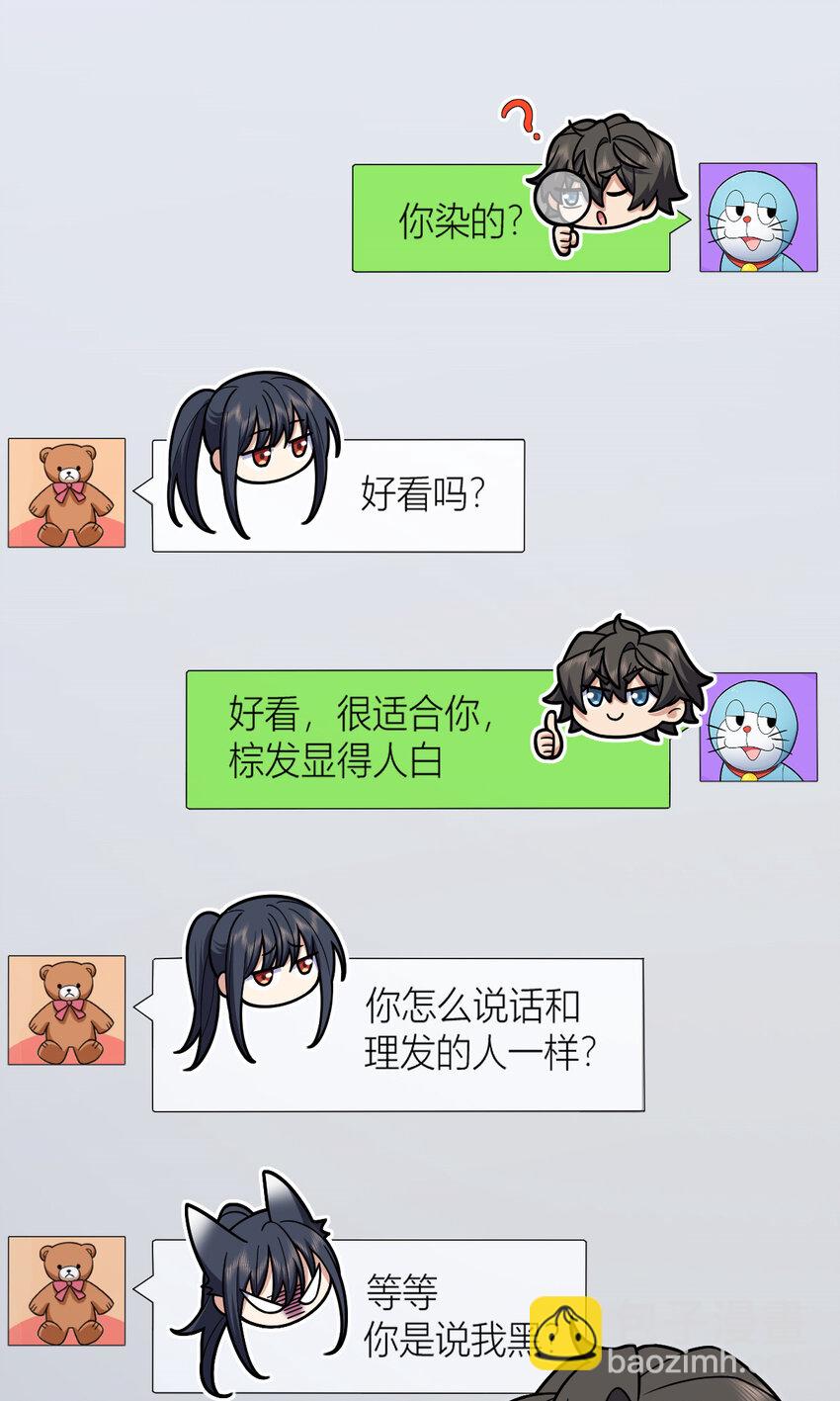 🍘我家老婆来自一千年前 219 219 第18页