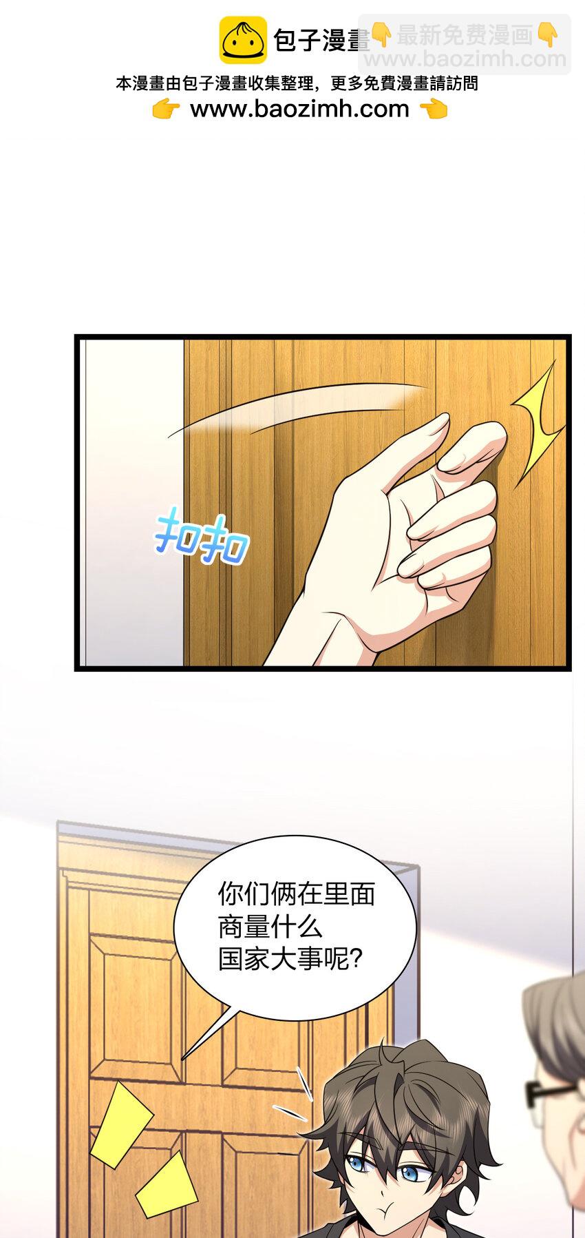 🍘我家老婆来自一千年前 219 219 第2页
