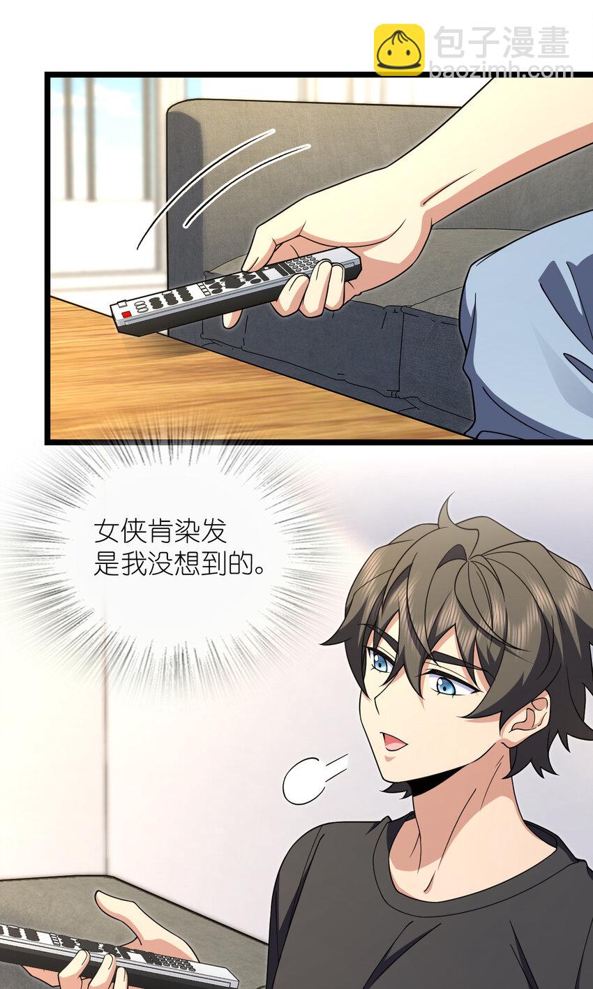 🍘我家老婆来自一千年前 219 219 第20页
