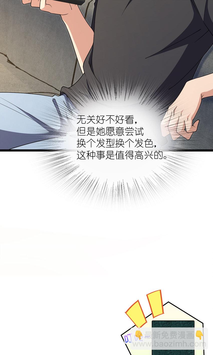 🍘我家老婆来自一千年前 219 219 第21页