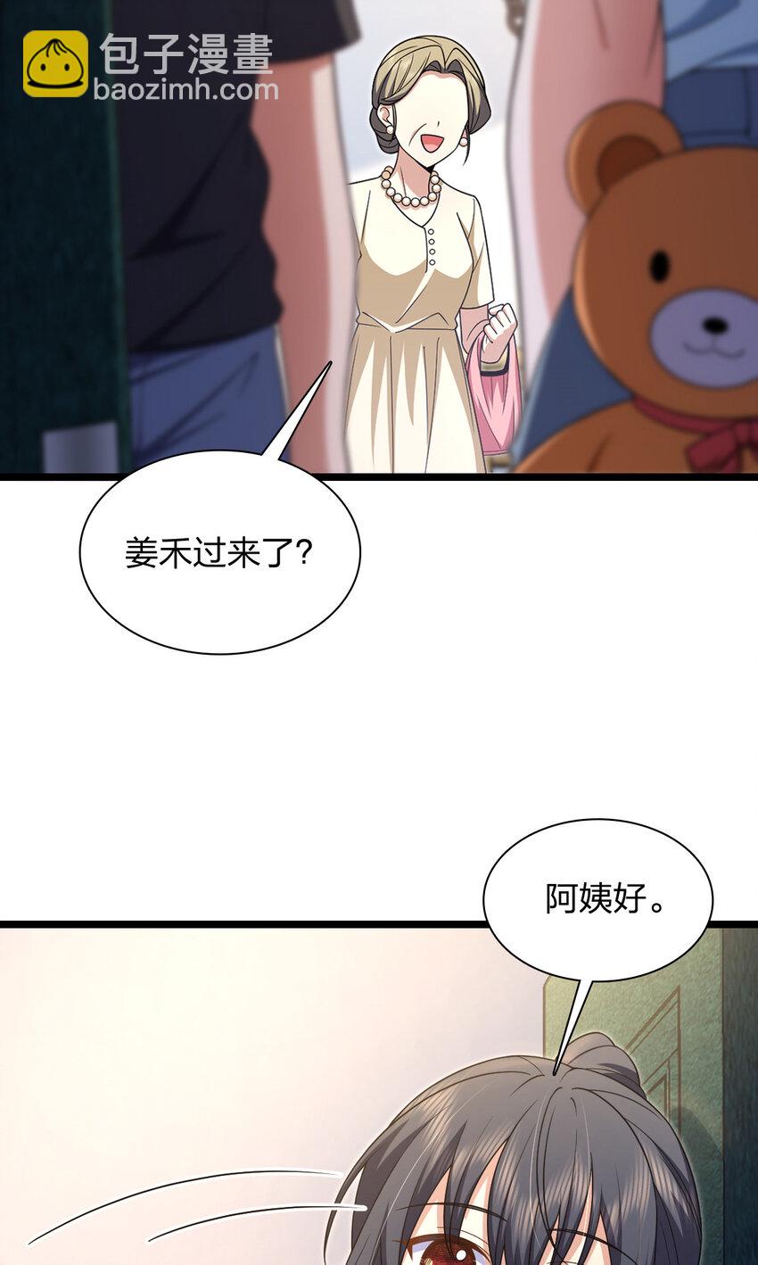 🍘我家老婆来自一千年前 219 219 第23页