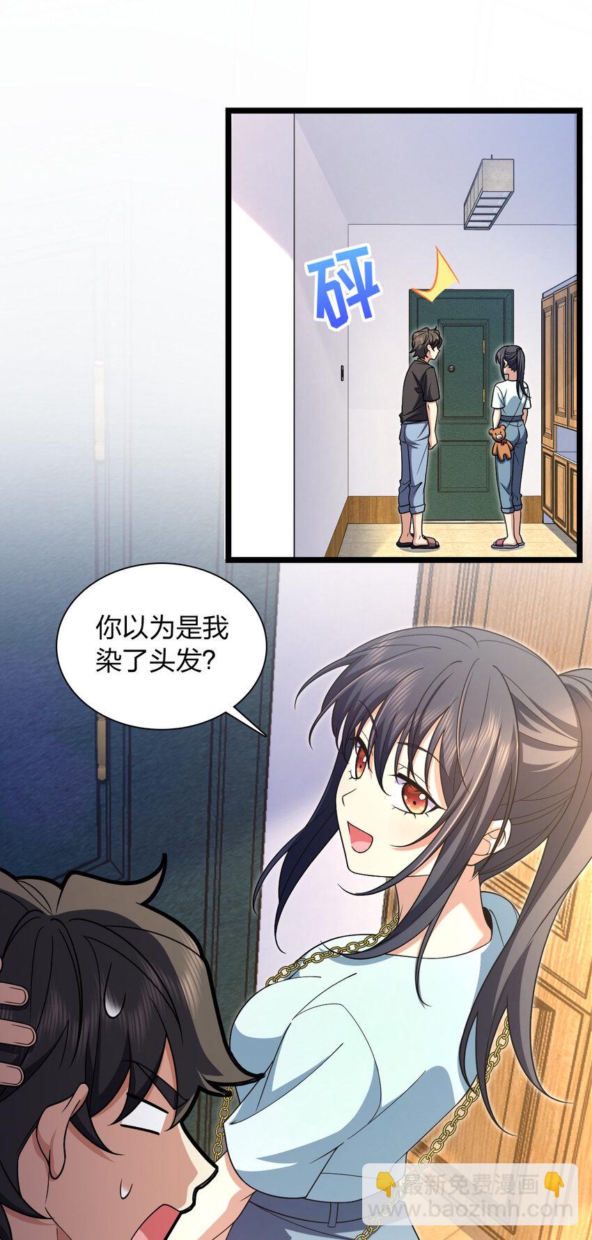 🍘我家老婆来自一千年前 219 219 第26页