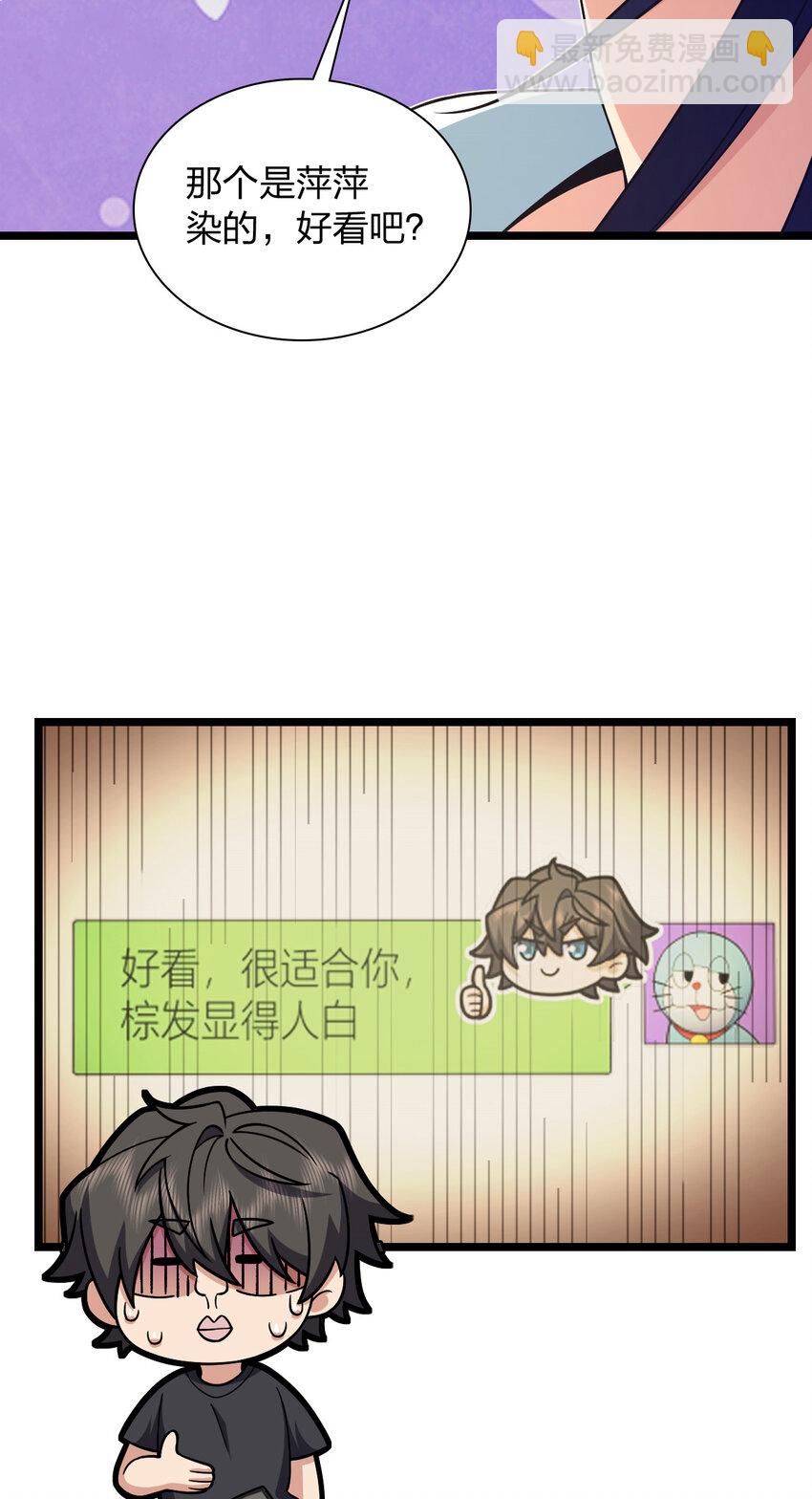 🍘我家老婆来自一千年前 219 219 第29页