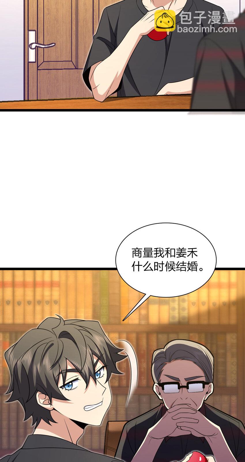 🍘我家老婆来自一千年前 219 219 第3页