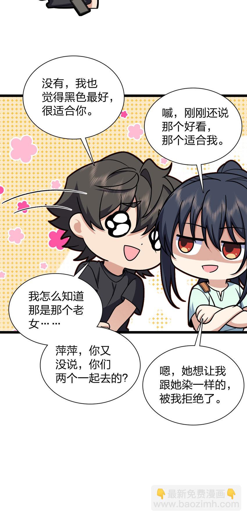 🍘我家老婆来自一千年前 219 219 第30页