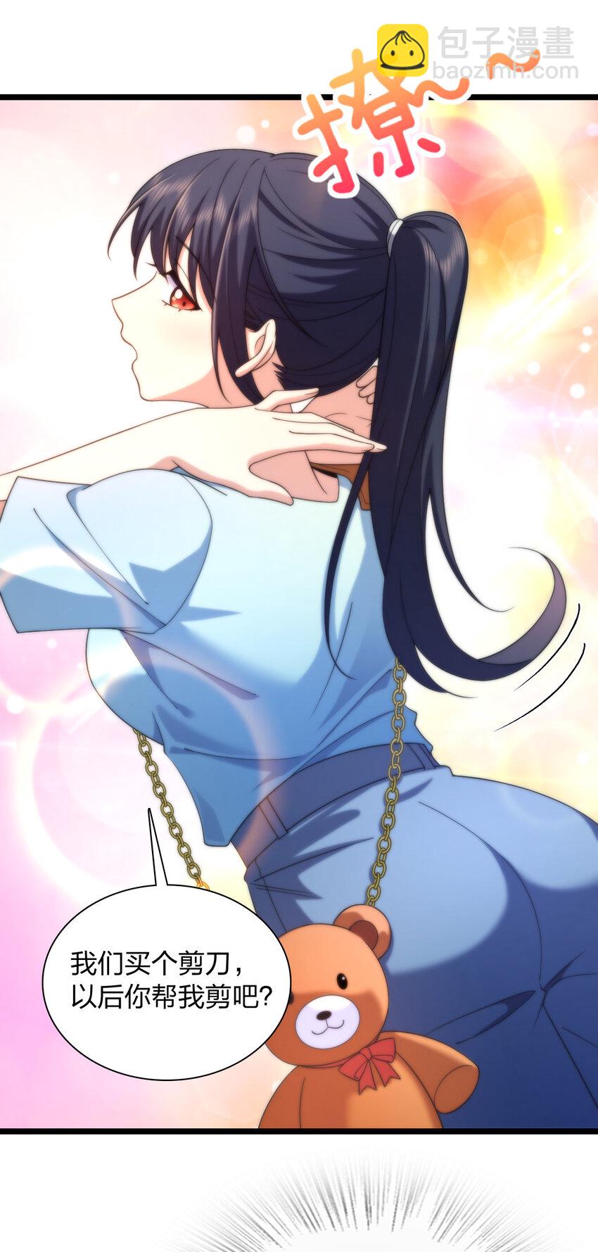 🍘我家老婆来自一千年前 219 219 第31页