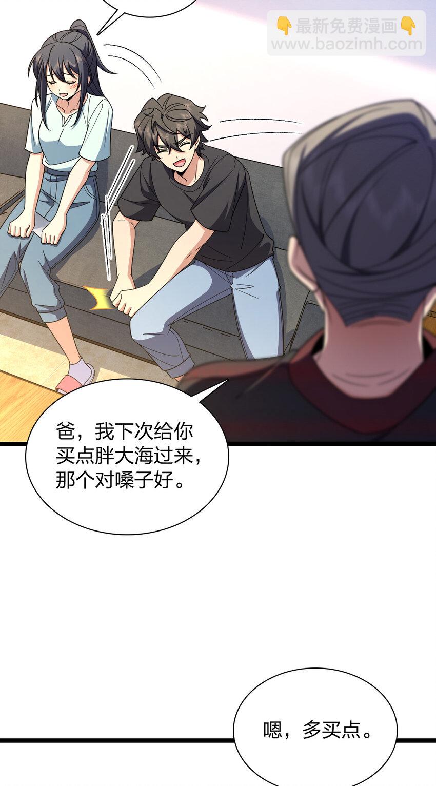 🍘我家老婆来自一千年前 219 219 第36页