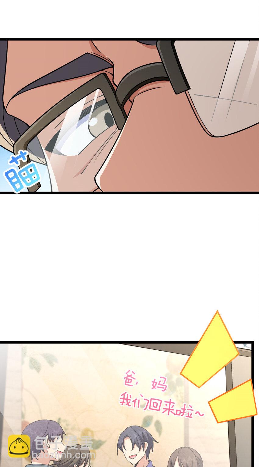 🍘我家老婆来自一千年前 219 219 第38页