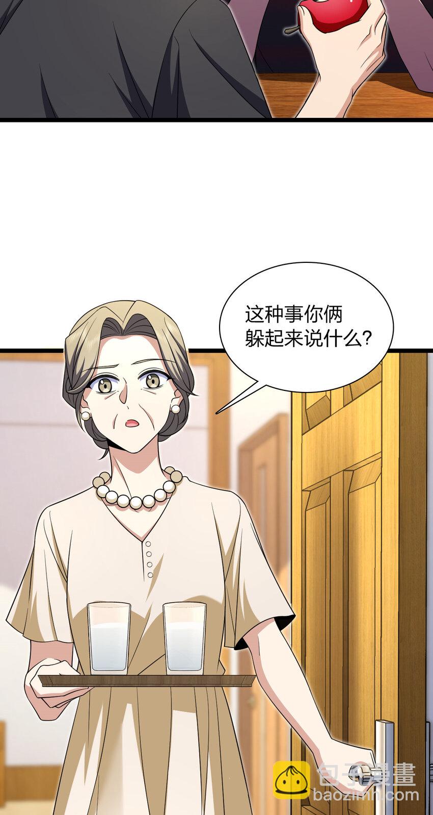 🍘我家老婆来自一千年前 219 219 第4页